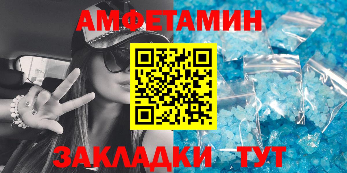 Амфетамин Розовый  Вход с VPN  АМФ  Пугачёв 