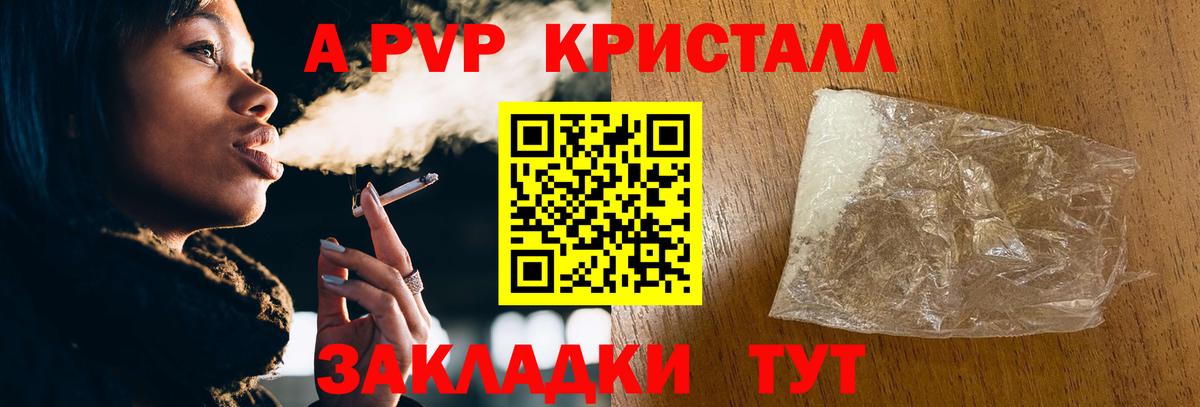 A PVP СК Пугачёв
