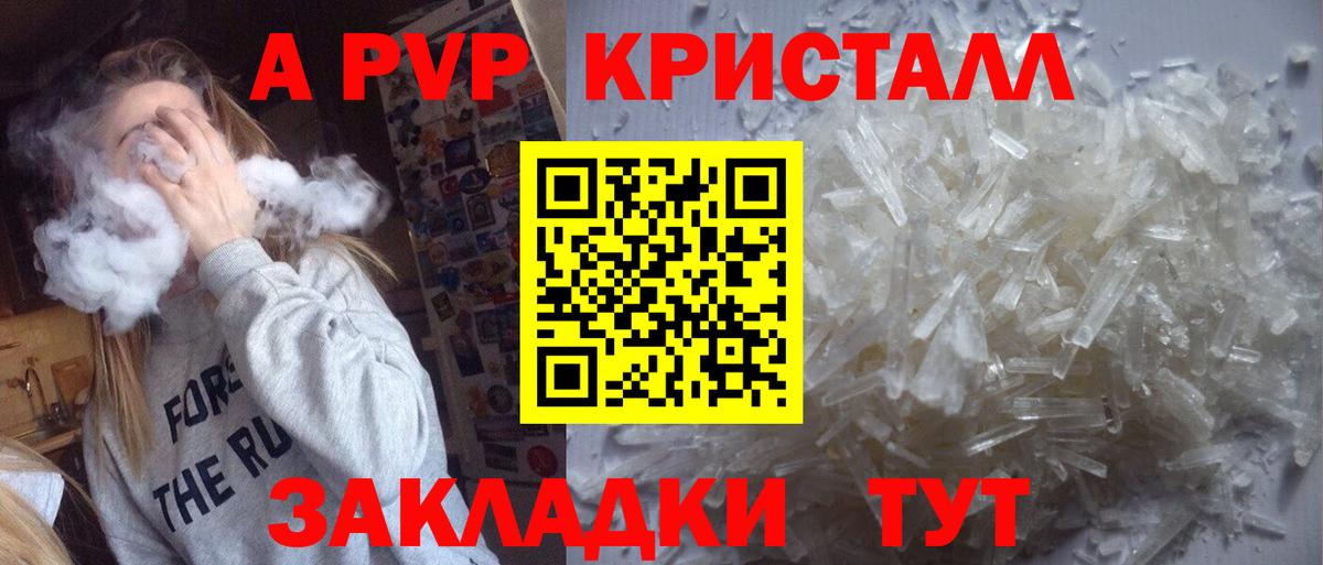 APVP Crystall  Вход с VPN  Пугачёв  А ПВП VHQ 