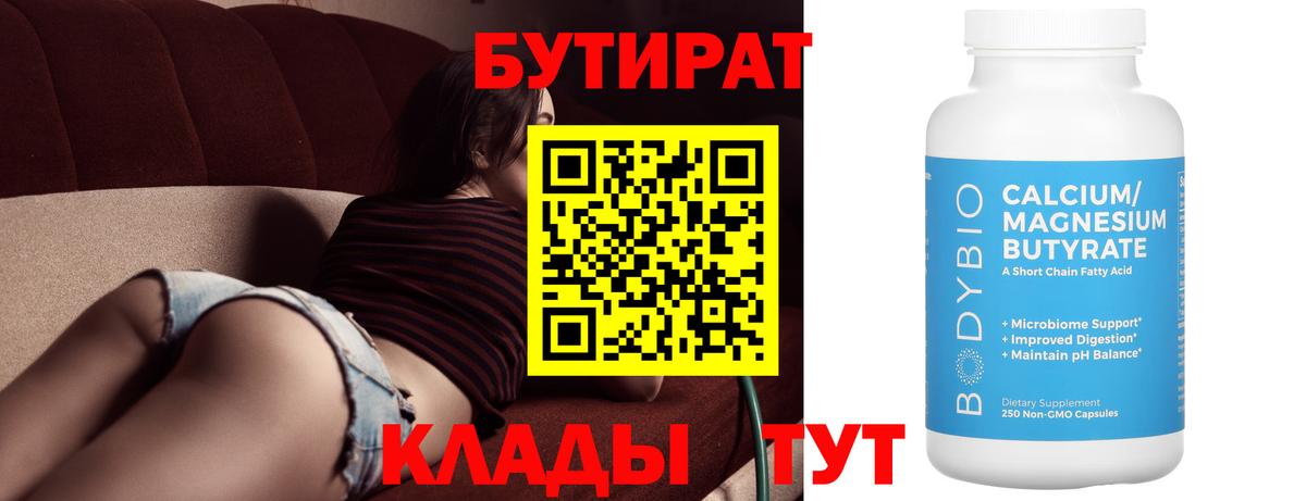 Бутират жидкий экстази Пугачёв