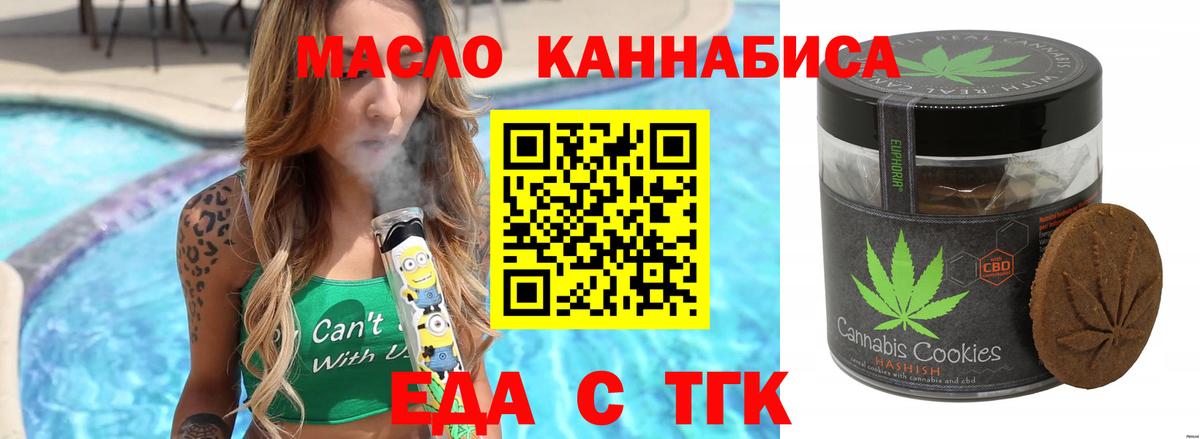 Пугачёв  Cannafood марихуана  Вход с VPN 