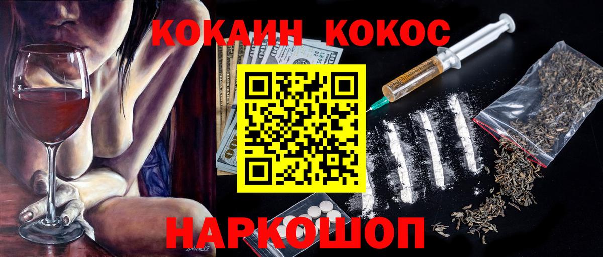Кокаин Эквадор  Вход с VPN  Пугачёв  Cocaine Эквадор 