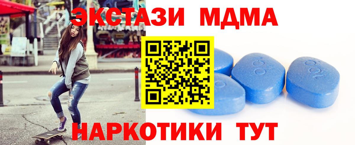 ЭКСТАЗИ 250 мг  Вход с VPN  Пугачёв  Ecstasy DUBAI 