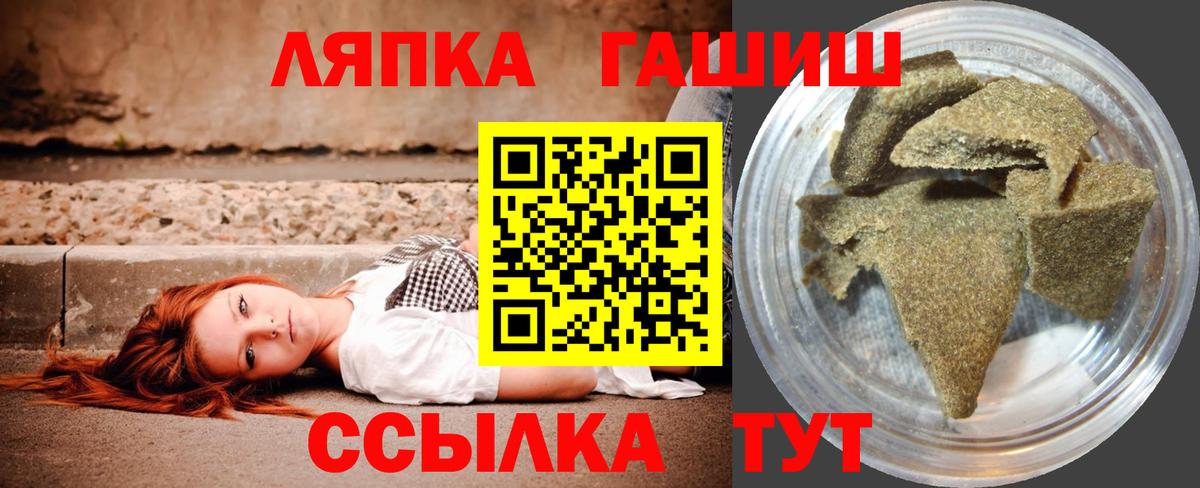 Гашиш Изолятор  Вход с VPN  Пугачёв 