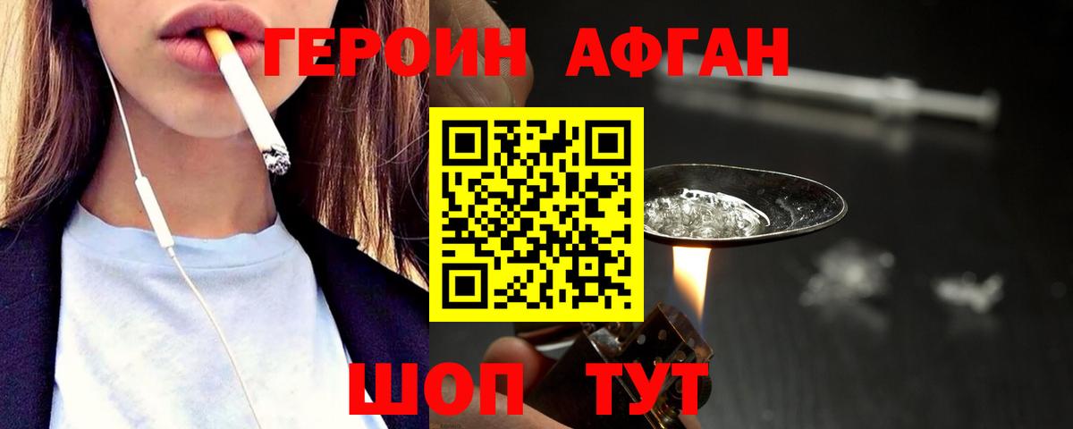 Пугачёв  Героин хмурый  Вход с VPN 