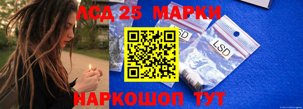 LSD-25 экстази ecstasy Пугачёв