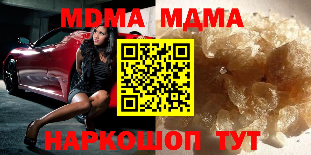 МДМА  МДМА Molly  Вход с VPN  Пугачёв 