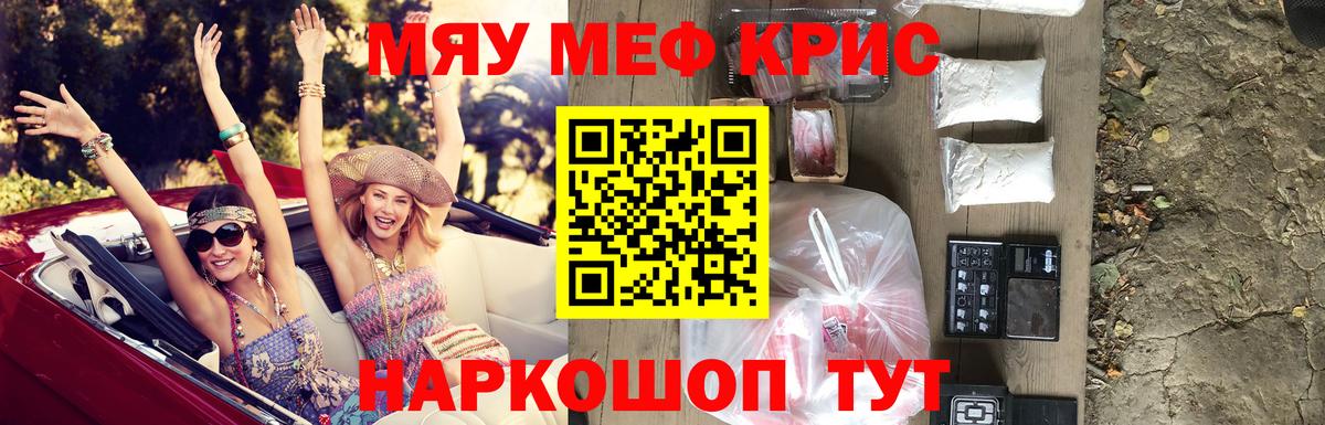 МЕФ 4 MMC  Мефедрон VHQ  Меф  Пугачёв  Вход с VPN 