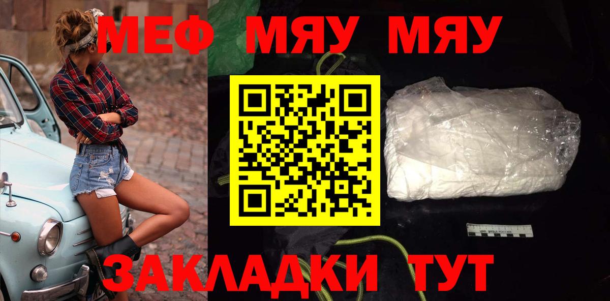 Меф кристаллы Пугачёв