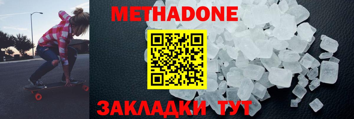 Метадон VHQ  Метадон VHQ  Вход с VPN  blacksprut как зайти  Пугачёв 