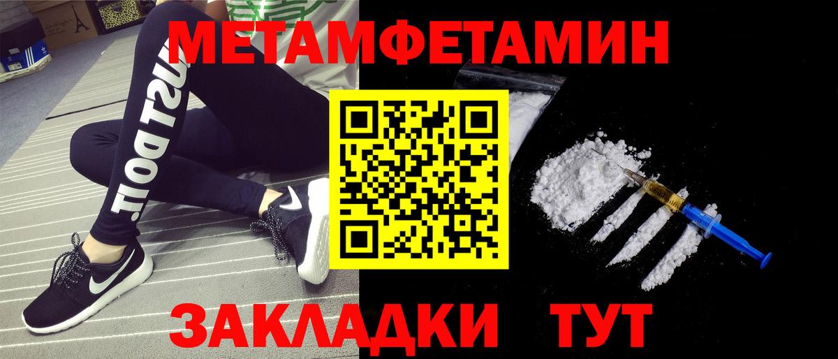 МЕТАМФЕТАМИН винт  Вход с VPN  МЕТАМФЕТАМИН  Пугачёв 