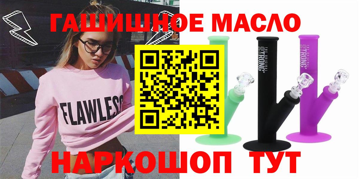 Дистиллят ТГК гашишное масло Пугачёв