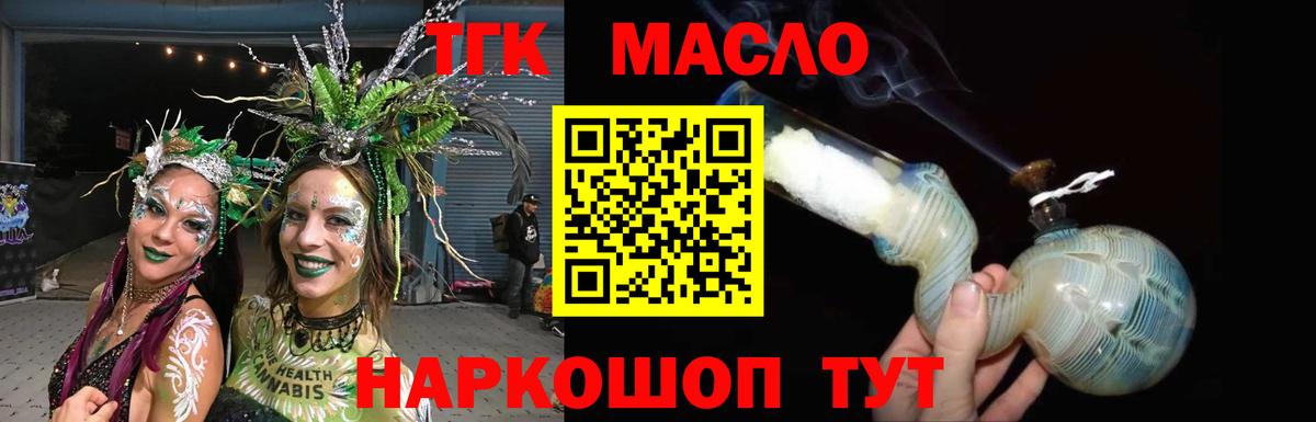 Дистиллят ТГК концентрат  гидра онион  Пугачёв  Вход с VPN 